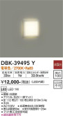 DAIKO ŵ ֥饱å DBK-39495Y