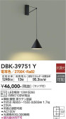 DAIKO ŵ ֥饱å DBK-39751Y