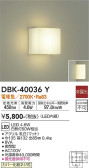 DAIKO ŵ ֥饱å DBK-40036Y