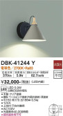 DAIKO ŵ ֥饱å DBK-41244Y