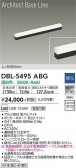 DAIKO ŵ ١饤 DBL-5495ABG