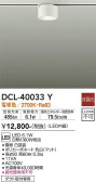 DAIKO ŵ  DCL-40033Y