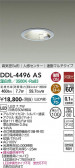 DAIKO ŵ ʹ󥵡ե饤 DDL-4496AS