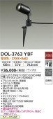 DAIKO ŵ ȥɥݥå DOL-3763YBF
