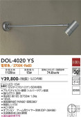 DAIKO ŵ ȥɥݥå DOL-4020YS