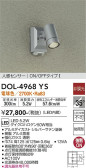 DAIKO ŵ ʹ󥵡եȥɥݥå DOL-4968YS