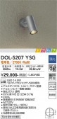 DAIKO ŵ ȥɥݥå DOL-5207YSG