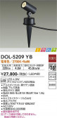 DAIKO ŵ ȥɥݥå DOL-5209YB
