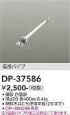 DAIKO ŵ 󥰥եߤѥ DP-37586