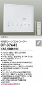 DAIKO ŵ Ĵ DP-37643