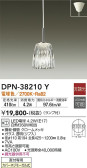 DAIKO ŵ ڥ DPN-38210Y