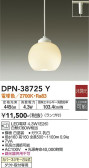 DAIKO ŵ ڥ DPN-38725Y