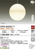 DAIKO ŵ ȴڥ DPN-40022Y