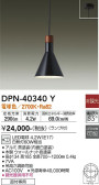 DAIKO ŵ ڥ DPN-40340Y