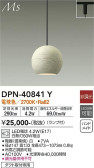 DAIKO ŵ ڥ DPN-40841Y