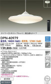 DAIKO ŵ Ĵڥ DPN-40979