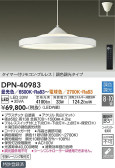 DAIKO ŵ Ĵڥ DPN-40983