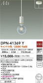 DAIKO ŵ ڥ DPN-41369Y