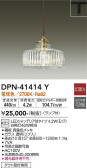 DAIKO ŵ ڥ DPN-41414Y