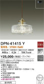 DAIKO ŵ ڥ DPN-41415Y