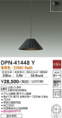 DAIKO ŵ ڥ DPN-41448Y