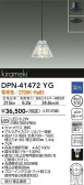 DAIKO ŵ ڥ DPN-41472YG