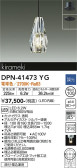 DAIKO ŵ ڥ DPN-41473YG
