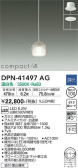 DAIKO ŵ ڥ DPN-41497AG