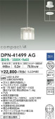 DAIKO ŵ ڥ DPN-41499AG