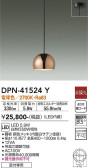 DAIKO ŵ ڥ DPN-41524Y