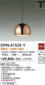 DAIKO ŵ ڥ DPN-41525Y