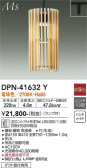 DAIKO ŵ ڥ DPN-41632Y