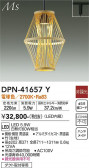 DAIKO ŵ ڥ DPN-41657Y