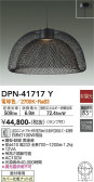 DAIKO ŵ ڥ DPN-41717Y