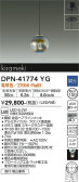 DAIKO ŵ ڥ DPN-41774YG