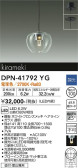DAIKO ŵ ڥ DPN-41792YG