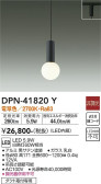 DAIKO ŵ ڥ DPN-41820Y