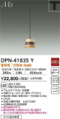 DAIKO ŵ ڥ DPN-41835Y