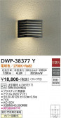 DAIKO ŵ ȥɥ饤 DWP-38377Y