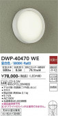 DAIKO ŵ ȥɥ饤 DWP-40470WE