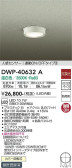 DAIKO ŵ ʹ󥵡եȥɥ饤 DWP-40632A