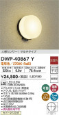 DAIKO ŵ ʹ󥵡եȥɥ饤 DWP-40867Y
