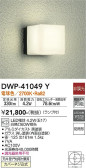 DAIKO ŵ ȥɥ饤 DWP-41049Y