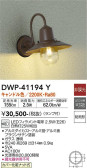DAIKO ŵ ȥɥ饤 DWP-41194Y