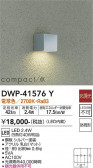DAIKO ŵ ȥɥ饤 DWP-41576Y