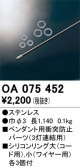 ODELIC ǥå ܹʡեѡ OA075452