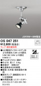 ODELIC ǥå ݥåȥ饤 OS047251