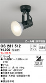 ODELIC ǥå ݥåȥ饤 OS231512