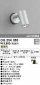 ODELIC ǥå ƥꥢ饤 OG254355