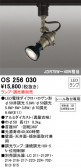 ODELIC ǥå ݥåȥ饤 OS256030